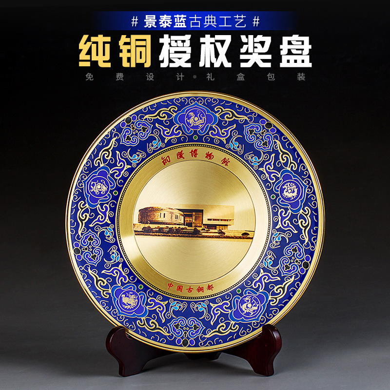 纯铜奖盘纪念盘定制定做铜牌荣誉牌授权牌同学会退伍纪念品金属牌|ru