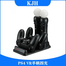 PS4 MOVE PS4手柄四充 PS4手柄座充 PS4无线手柄座充 PS VR座充