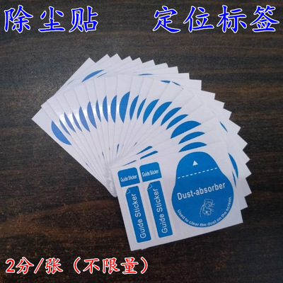 Dust stickers mobile phone Foil Tools Vacuuming Sticker remove dust guide label Correction membrane