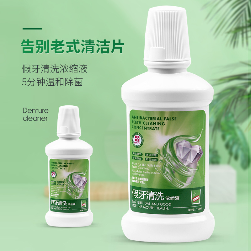 晶神假牙清洗液250ml 清潔浸泡牙套義齒