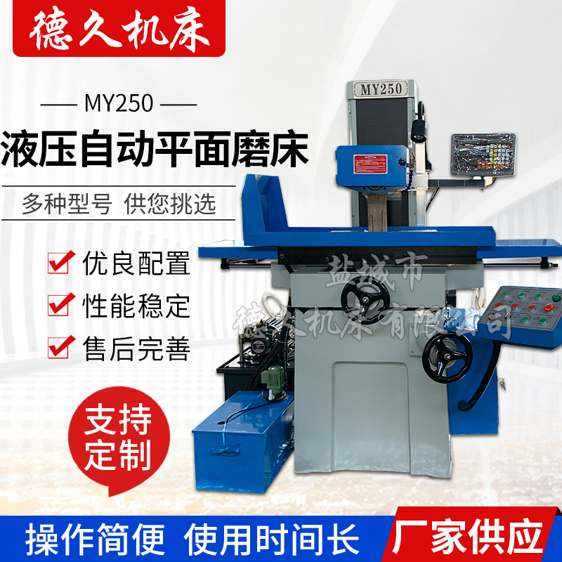 Manufacturers supply Precision Hydraulic pressure automatic Surface grinder fully automatic MY250 small-scale Surface grinder