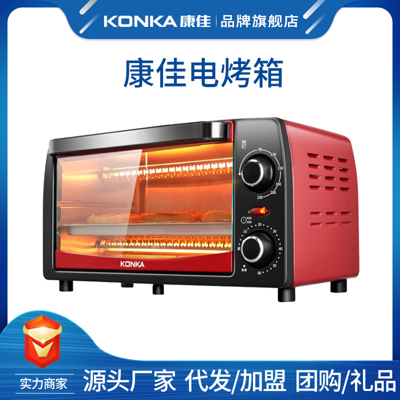 康佳KAO-1208电烤箱烘焙多功能烤箱家用烤箱迷你小烤箱家用烘焙