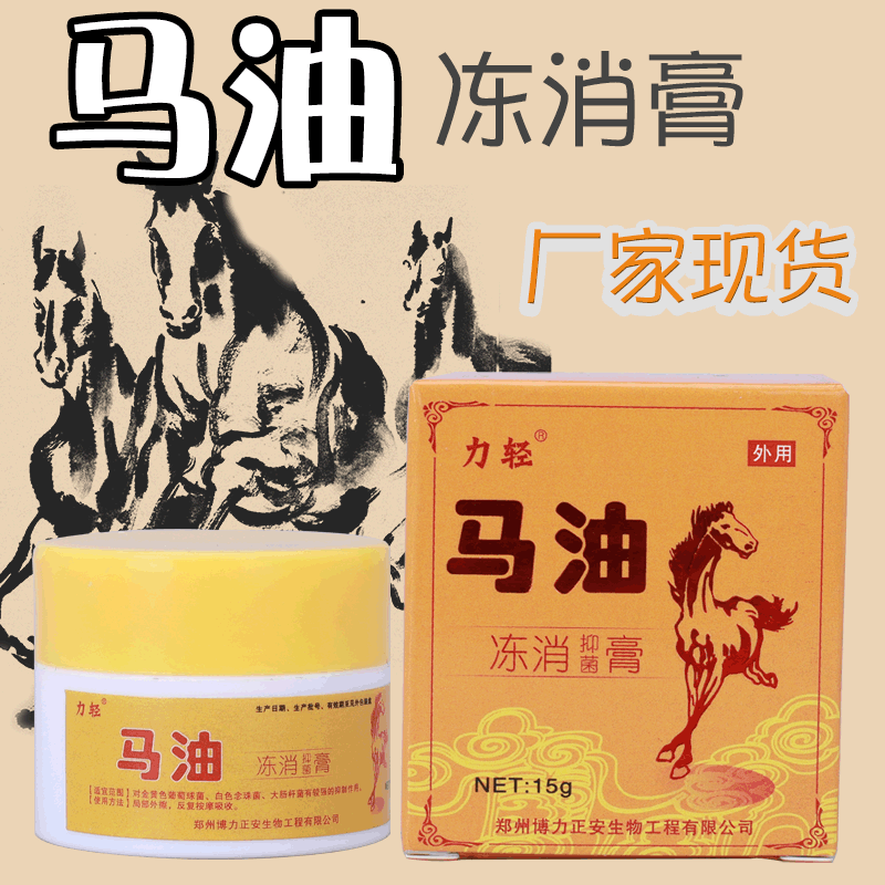 马油冻消抑菌膏现货 贴牌代工 消字号膏剂水剂厂家