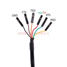 USB转RS232 USB转杜邦线 6芯 RS232信号转换线  FTDI进口芯片