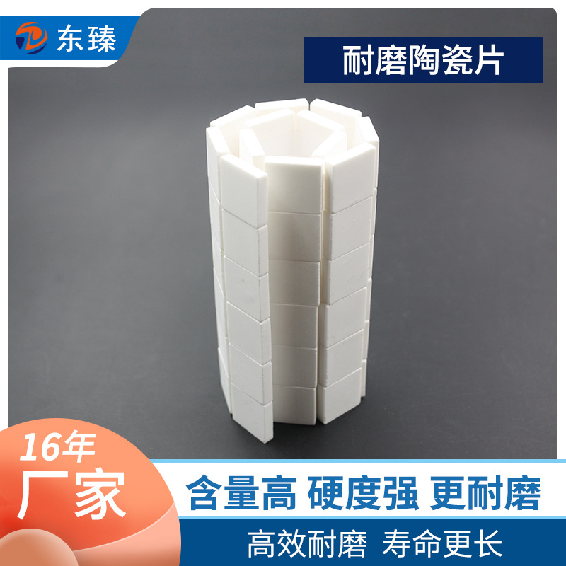 厂价销售氧化铝耐磨陶瓷片17.5*17.5*6