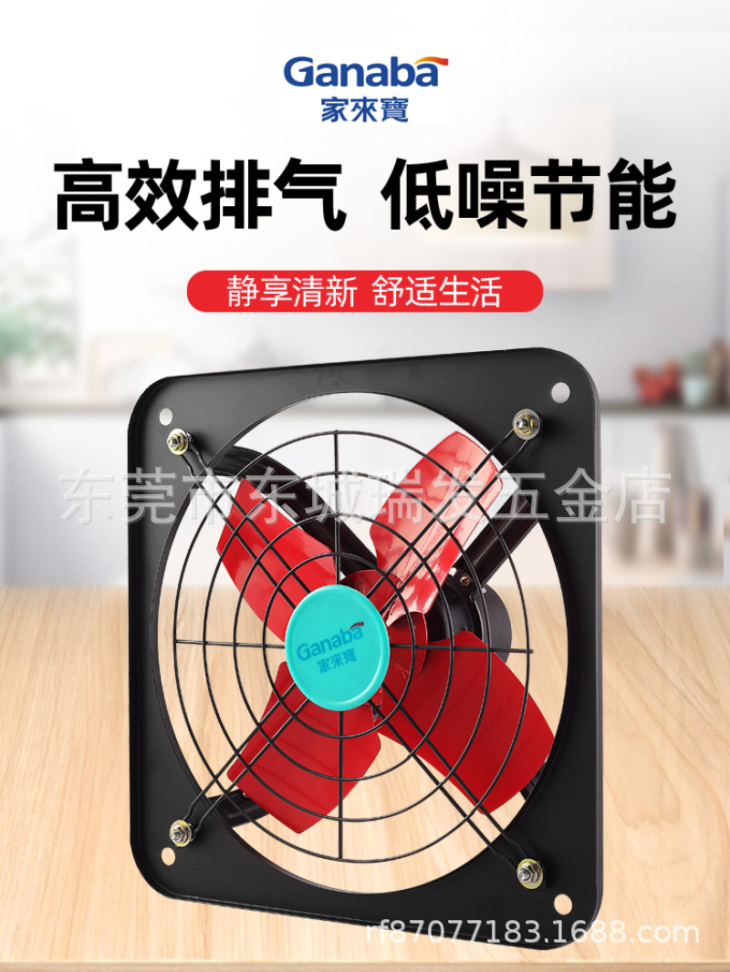 家来宝强型带网方型工业排气扇换气扇16寸厨房油烟方工业抽气扇工