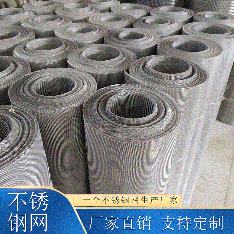 厂家批发304不锈钢编织过滤网化工化纤筛分50目方孔网宽1厘米-2米
