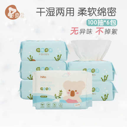 Cotton soft baby Wet and dry Dual use Face Towel baby disposable newborn 100 Pumping 6 pack/Box