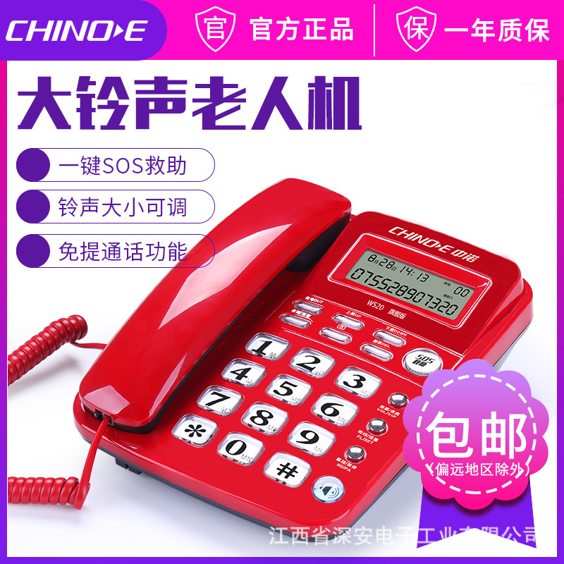 W520 Ultimate The bell the elderly telephone SOS One piece Help old age Landline household Telephone Landline