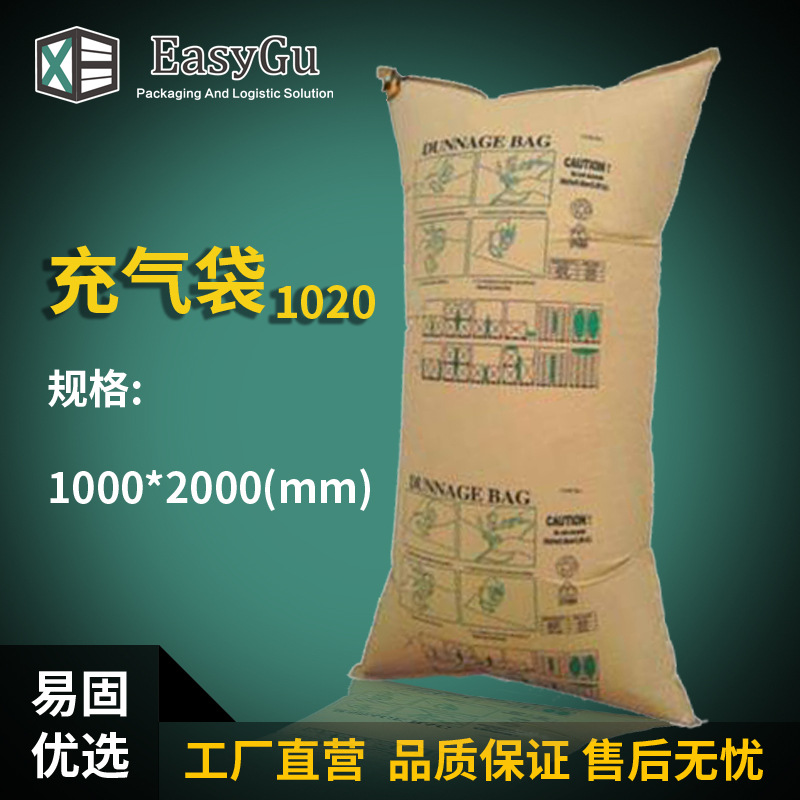 1020 Inflatable Bag Manufacturers Inflatable Air Bag Air Bag Kraft Paper Inflatable Bag Inflatable Bag Filling Bag 1000 * 2000