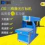 三维吊坠珍珠打标机