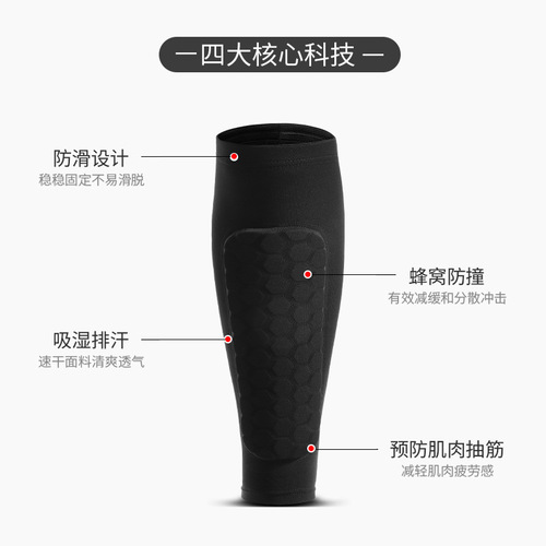 Outdoor sports honeycomb anti-collision calf sleeves running football protective leg socks mountaineering and cycling protective gear wholesale