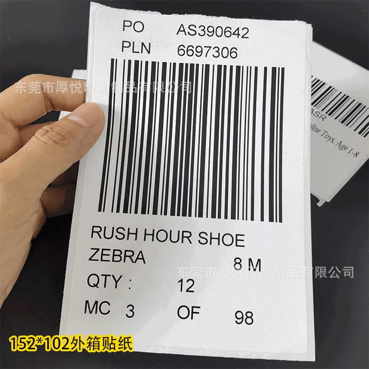 152X102-100<i></i>X100外箱贴