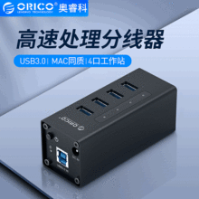 ORICO奥睿科A3H4USB3.0分线一拖四扩展器高速集线器HUB转换带电源