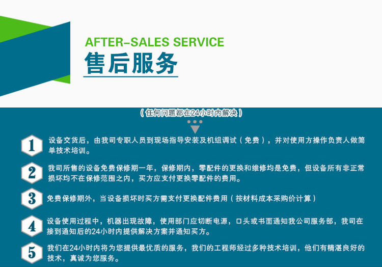 水冷式低温螺杆冷水机-恢复的_28