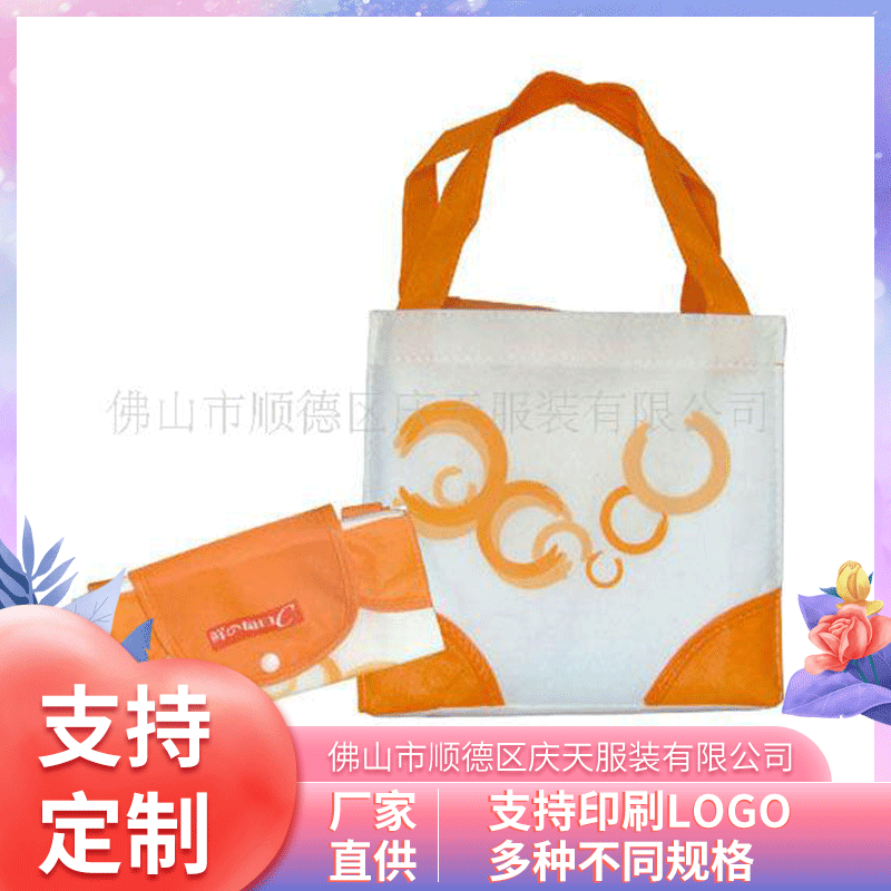 购物广告手提袋 热压平口折叠袋无纺布袋供应环保袋服装购物袋