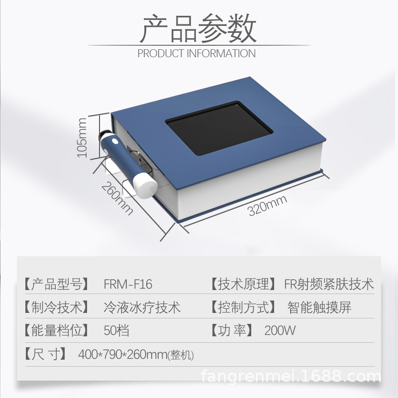 青春量子解碼儀