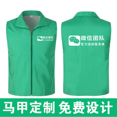 微信支付宝刷脸支付地推衣服马甲定制宣传推广微信团队工作服工装|ms