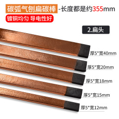 Manufacturer carbon arc gouging carbon rod B508456781012mm copper-plated carbon rod flat round gouging round flat head carbon rod