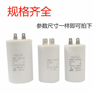 CBB60 20UF 35UF insert capacitor equipment mechanical start capacitor plastic case drive capacitor