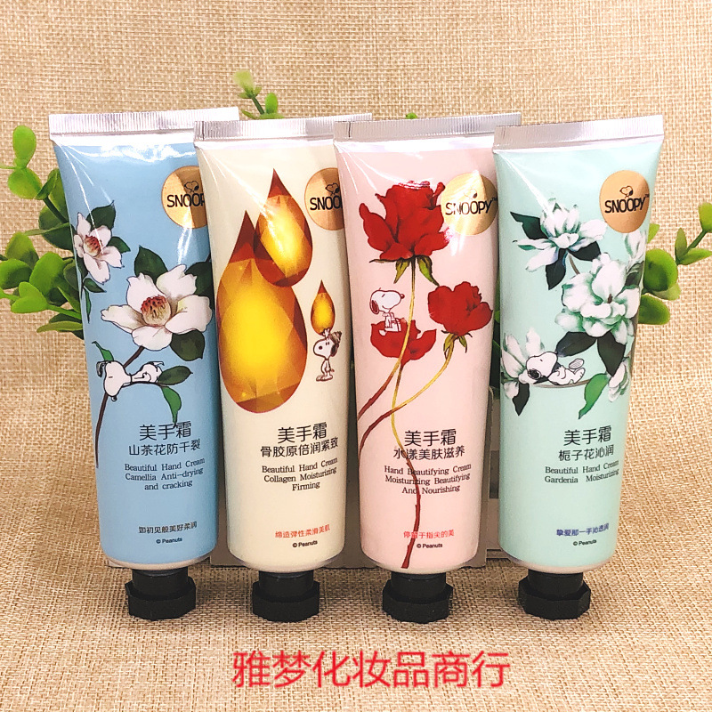 史努比美手霜80g栀子花沁润水漾美肤滋养山茶花骨胶原倍润护手霜|ms