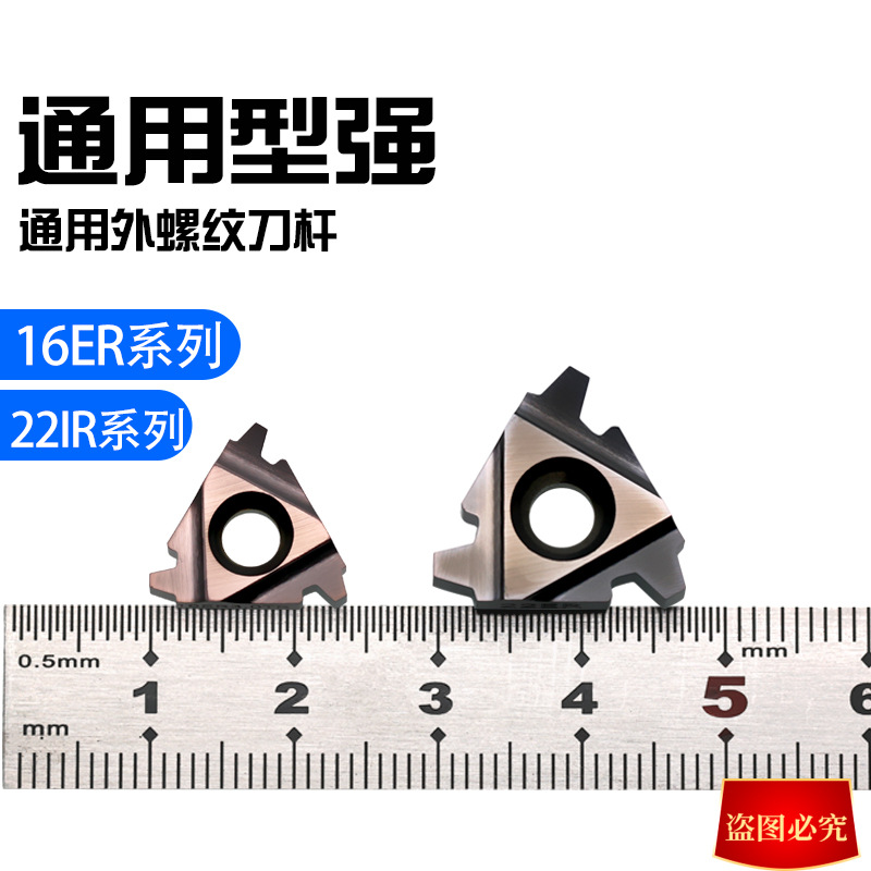 T-shaped thread cutter 16er30 Trapezoid blade numerical control Tooth knife 22ER Thread Lathe