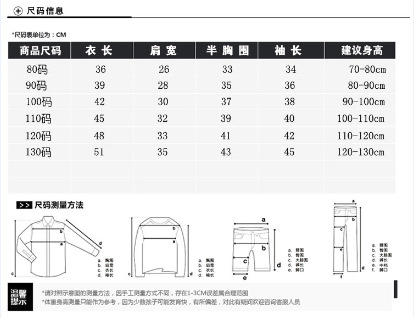 尺码表