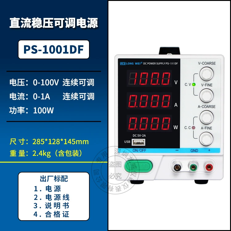 Highly precise power supply, adjustable switch key, Hong Kong, 100v, 3 years