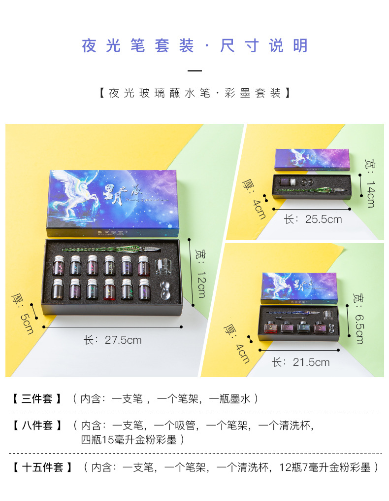 玻璃笔详情页_02