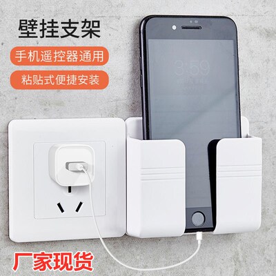牆壁挂置物架粘貼式手機充電支架多功能創意收納床頭固定懶人通用