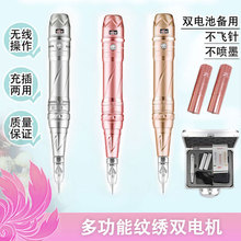 多功能纹绣机全抛式一体新款纹绣机纹眉雾眉漂唇纹眼线轻便