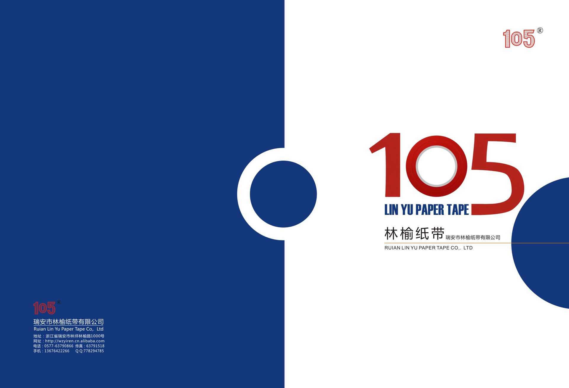 束带机105纸带 牛皮纸带 圆盘纸带 热熔胶带 捆钞带 厂家批发