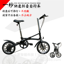 畅销xiaomo一秒折叠自行车14寸超轻便携式折叠单车成人学生自行车