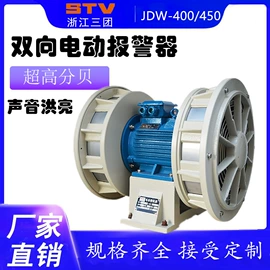 其他报警器;通风机;其他开关