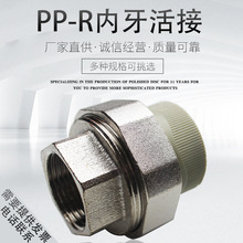 PPR���ˮ�����20 25 32 40 50 63�ȏ�����������^4��6��1��1��