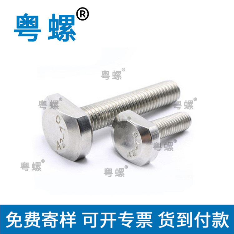   现货供应304不锈钢 GB37 卡槽螺丝 T型螺杆 T型槽用螺栓M5M6