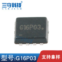 G16P03 װDFN 3x3-8 GOFORD(ȷ) MOS(ЧӦ) P 16A30V
