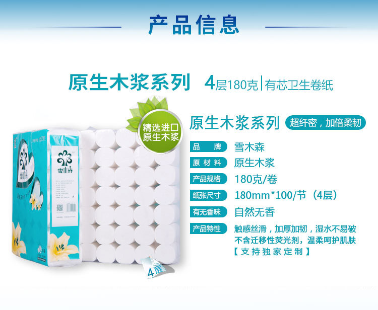 雪木森详情页5斤_02