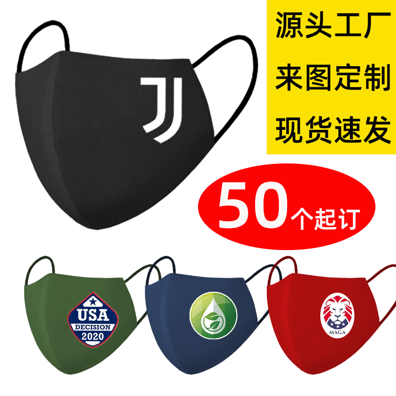 现货kn95印花棉口罩定制可调节face mask呼吸防护面罩带呼吸阀