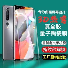 �m��Mate40Pro�֙CĤ 3D����ȫ���Ꮭ���_��ĤReno4pro�����մ�Ĥ