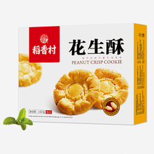 稻香村花生酥145g批发老北京特产传统糕点饼干休闲零食花生酥饼干