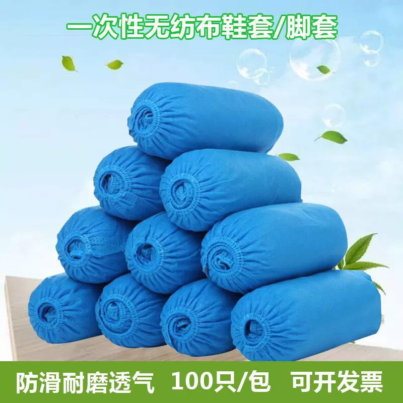 Поставка производителя одноразовые бахилы оптом утолщенные нетканые пылезащитные бахилы износостойкие противоскользящие антистатические бахилы