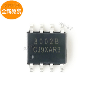 ȫ��ԭ�bԭ�S 8002A 8002B 8002D����3W ���l �Z��оƬ����оƬ