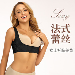 Breathable anti-overflow butterfly-sleeve shapewear vest, back-supporting lace, push-up lace bra with U-shaped cup and short sleeves
