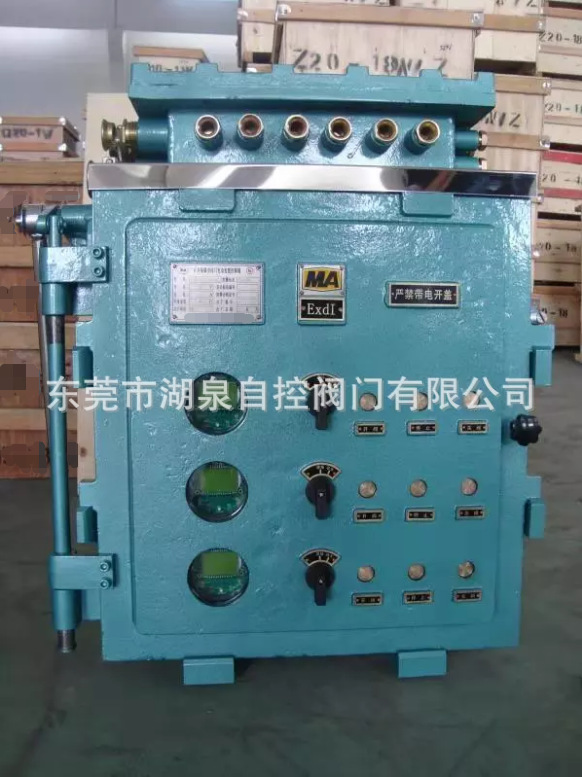 厂家直销一控三KXBC-3×15/660DZ煤安MA防爆电动阀门矿用控制箱