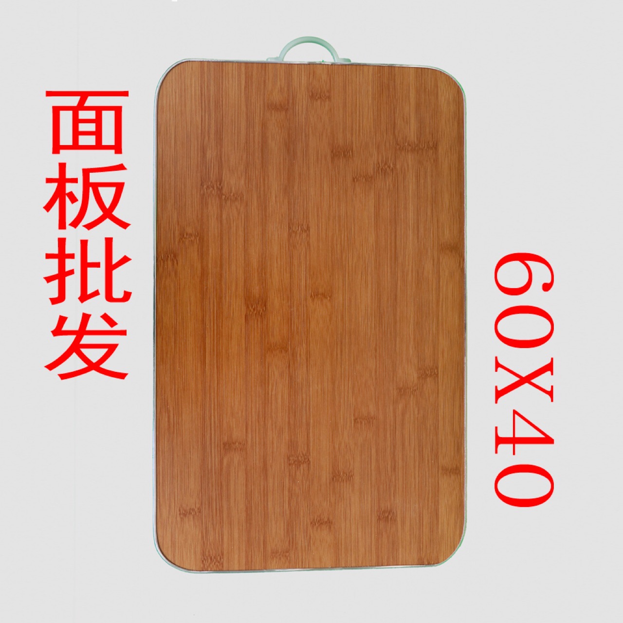 厂家直销60x40竹节面板地摊面板跑江湖赶集板水果特价9.9竹节面板|ru