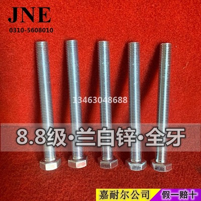 goods in stock 8.8 Hexagon M16*2*150 Thread Screw electroplate Color zinc Six corners bolt