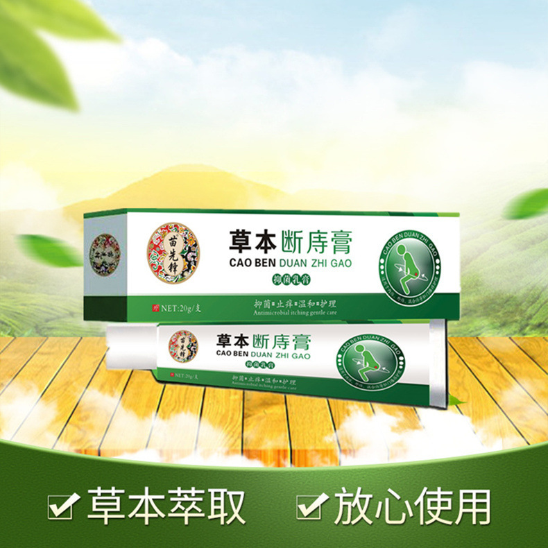 批發苗先鋒斷痔膏20g痔舒膏抑菌痔痔膏消肉球內外混he痔瘡膏