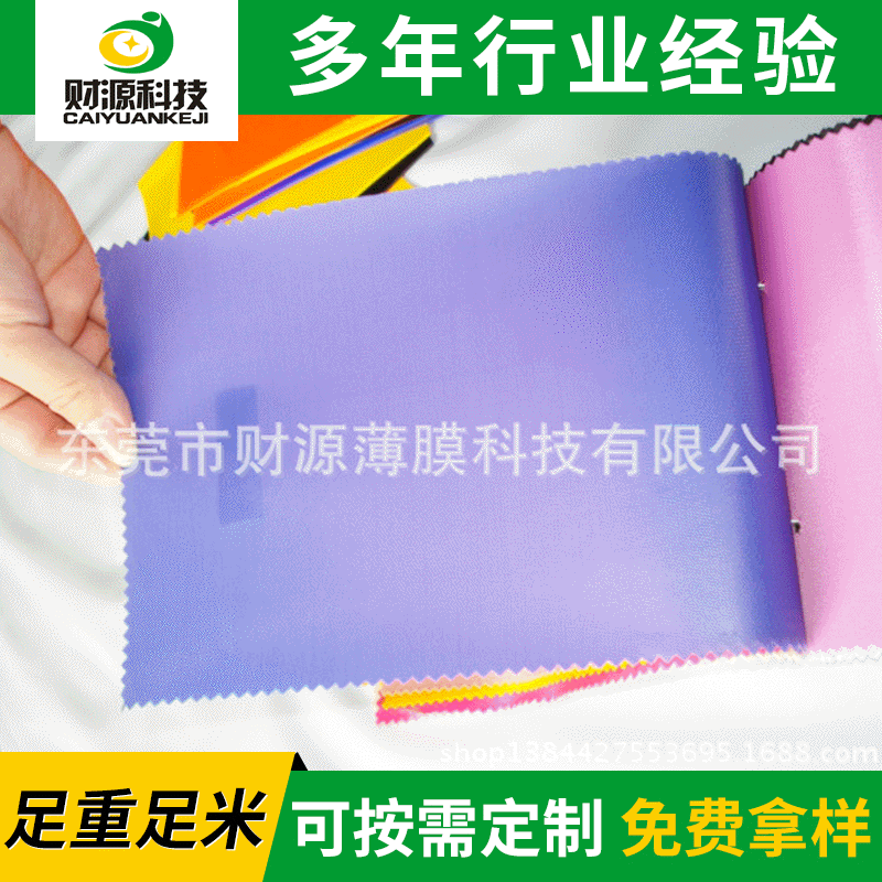 多色可选EVA夹网膜 箱包PEVA六角有色网薄膜