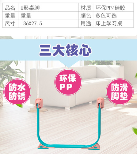 Folding Bed Laptop Desk Leg Foot Support Anti-Slip Silicone Pad U-Shaped Furniture Hardware Accessory Desk Leg